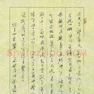 姚旭荣 硬笔行草作品《孔子世家赞》图片欣赏