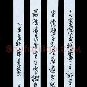 陈立雄 硬笔行书作品《吴均文节录》图片欣赏