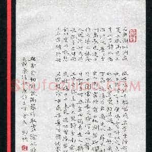 谢鹏(成人组 楷书 优秀奖)硬笔书法大赛 获奖作品图片欣赏