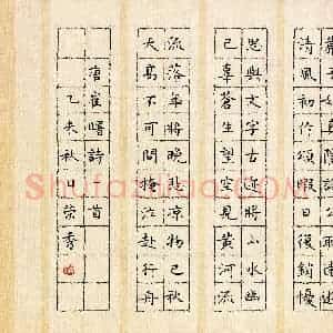 刘荣秀(成人组 优秀奖)硬笔书法大赛 获奖作品图片欣赏