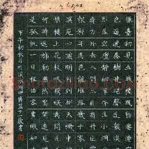 傅昱(少儿组 11岁 银奖)硬笔书法大赛 获奖作品图片欣赏