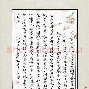 任晖(成人组 楷书 优秀奖)硬笔书法大赛 获奖作品图片欣赏