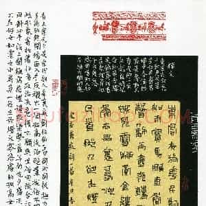 任行志(成人组 篆书 优秀奖)硬笔书法大赛 获奖作品图片欣赏