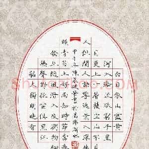 陈晨(成人组 优秀奖)硬笔书法大赛 获奖作品图片欣赏