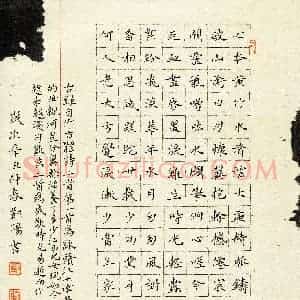 邓阳(成人组 楷书 优秀奖)硬笔书法大赛 获奖作品图片欣赏