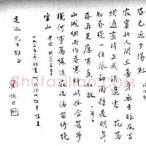 瞿秋白硬笔手札《瞿秋白手迹》原件扫描高清图片欣赏下载