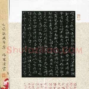 杨凤清(成人组 楷书 优秀奖)硬笔书法大赛 获奖作品图片欣赏