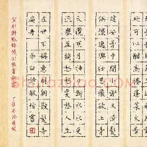 李敏怡(少儿组 12岁 金奖)硬笔书法大赛 获奖作品图片欣赏