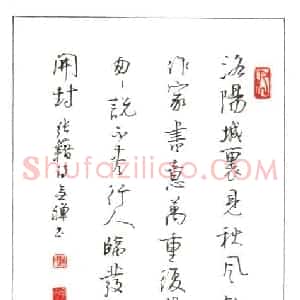 赖晓斌 硬笔行书作品《张籍诗》图片欣赏
