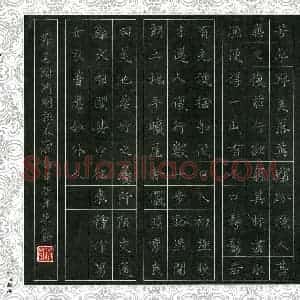 朱凯(成人组 优秀奖)硬笔书法大赛 获奖作品图片欣赏