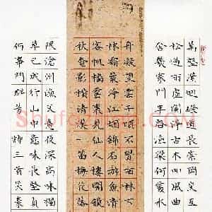 臧笑豪(成人组 楷书 优秀奖)硬笔书法大赛 获奖作品图片欣赏