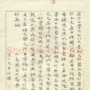 陈汝杰(成人组 楷书 优秀奖)硬笔书法大赛 获奖作品图片欣赏