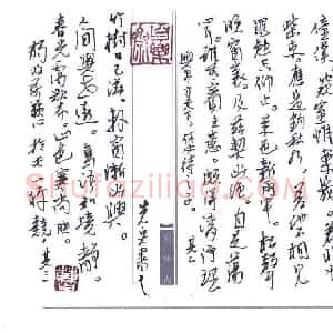 硬笔行草作品《诗三首》图片欣赏