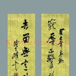 陈立雄 硬笔行书作品《宠辱去留联》图片欣赏