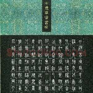 陈迪(成人组 篆书 优秀奖)硬笔书法大赛 获奖作品图片欣赏