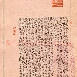 朱羽(成人组 楷书 优秀奖)硬笔书法大赛 获奖作品图片欣赏
