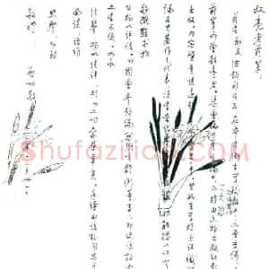 启功硬笔手札《启功手迹》原件扫描高清图片欣赏下载