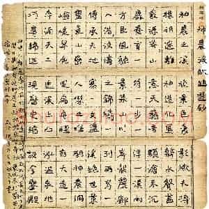 王启米(成人组 楷书 优秀奖)硬笔书法大赛 获奖作品图片欣赏