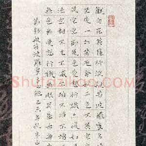高正梅(成人组 优秀奖)硬笔书法大赛 获奖作品图片欣赏