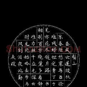 马云静(少儿组 9岁 金奖)硬笔书法大赛 获奖作品图片欣赏