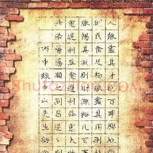 乔淦 硬笔楷书作品《中山先生语》图片欣赏