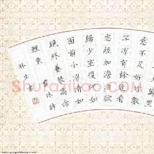 金林生 硬笔楷书作品《贯休诗》图片欣赏