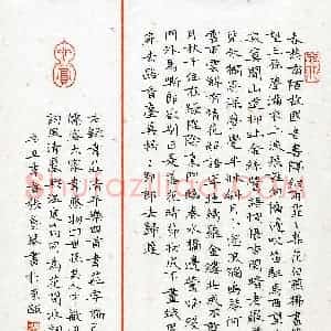 张鲁琴(成人组 楷书 优秀奖)硬笔书法大赛 获奖作品图片欣赏