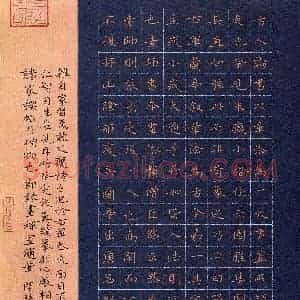黄开慧(成人组 楷书 优秀奖)硬笔书法大赛 获奖作品图片欣赏