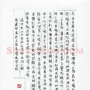 侯运智(成人组 楷书 优秀奖)硬笔书法大赛 获奖作品图片欣赏