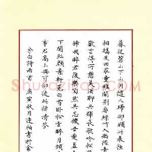秦连柏 硬笔楷书作品《李白诗二首》图片欣赏