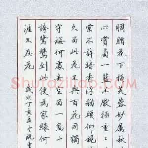 田英章 硬笔行书作品《胭脂花下插芙蓉》图片欣赏