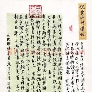 庄克栋(成人组 行书 优秀奖)硬笔书法大赛 获奖作品图片欣赏
