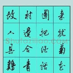 陈立雄 硬笔行书作品《孟浩然诗一首》图片欣赏