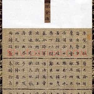 徐建敏(成人组 楷书 优秀奖)硬笔书法大赛 获奖作品图片欣赏