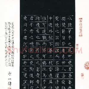 金州伟(成人组 楷书 优秀奖)硬笔书法大赛 获奖作品图片欣赏
