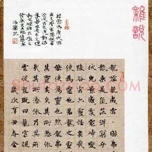金海兰(成人组 楷书 优秀奖)硬笔书法大赛 获奖作品图片欣赏