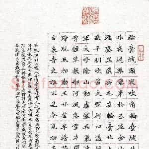 俞称贝(成人组 楷书 优秀奖)硬笔书法大赛 获奖作品图片欣赏