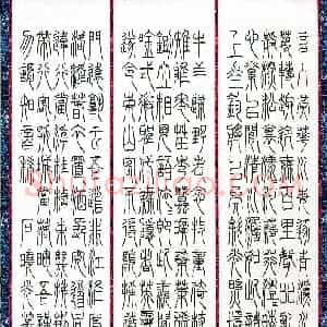 石晓光(成人组 篆书 优秀奖)硬笔书法大赛 获奖作品图片欣赏