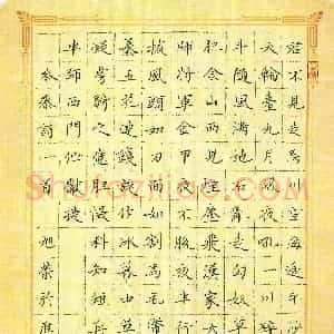 姚旭荣 硬笔楷书作品《岑参诗三首》图片欣赏
