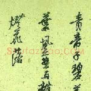 陈立雄 硬笔行书作品《古词二首》图片欣赏