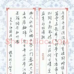 金林生 硬笔行书作品《方太古咏兰溪诗二首》图片欣赏