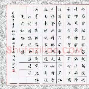 杨振柱(成人组 优秀奖)硬笔书法大赛 获奖作品图片欣赏