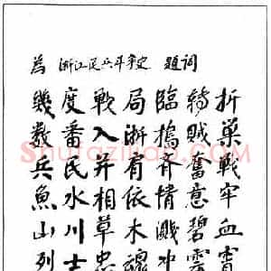 粟裕硬笔手札《粟裕手迹》原件扫描高清图片欣赏下载