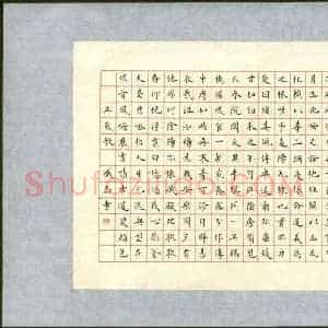 臧磊 硬笔楷书作品《文天祥正气歌》图片欣赏