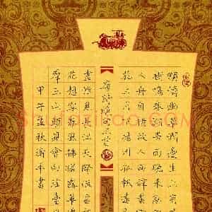 唐卫平(成人组 优秀奖)硬笔书法大赛 获奖作品图片欣赏