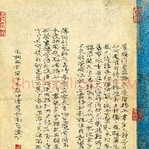 彭仲伟(成人组 楷书 优秀奖)硬笔书法大赛 获奖作品图片欣赏
