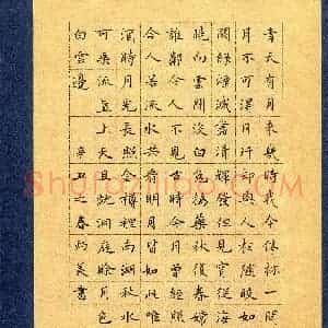 郑灼美(成人组 楷书 优秀奖)硬笔书法大赛 获奖作品图片欣赏