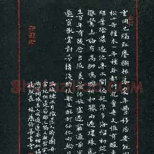 林燕(成人组 楷书 优秀奖)硬笔书法大赛 获奖作品图片欣赏