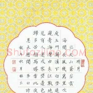 金林生 硬笔楷书作品《李白诗》图片欣赏