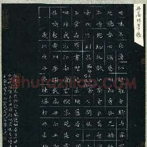 陈烨(成人组 楷书 优秀奖)硬笔书法大赛 获奖作品图片欣赏